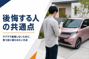 自宅の駐車場で軽EVの前に立ち移動距離を確かめる人