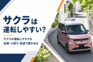 住宅街の細い道を曲がる軽EVのイメージ